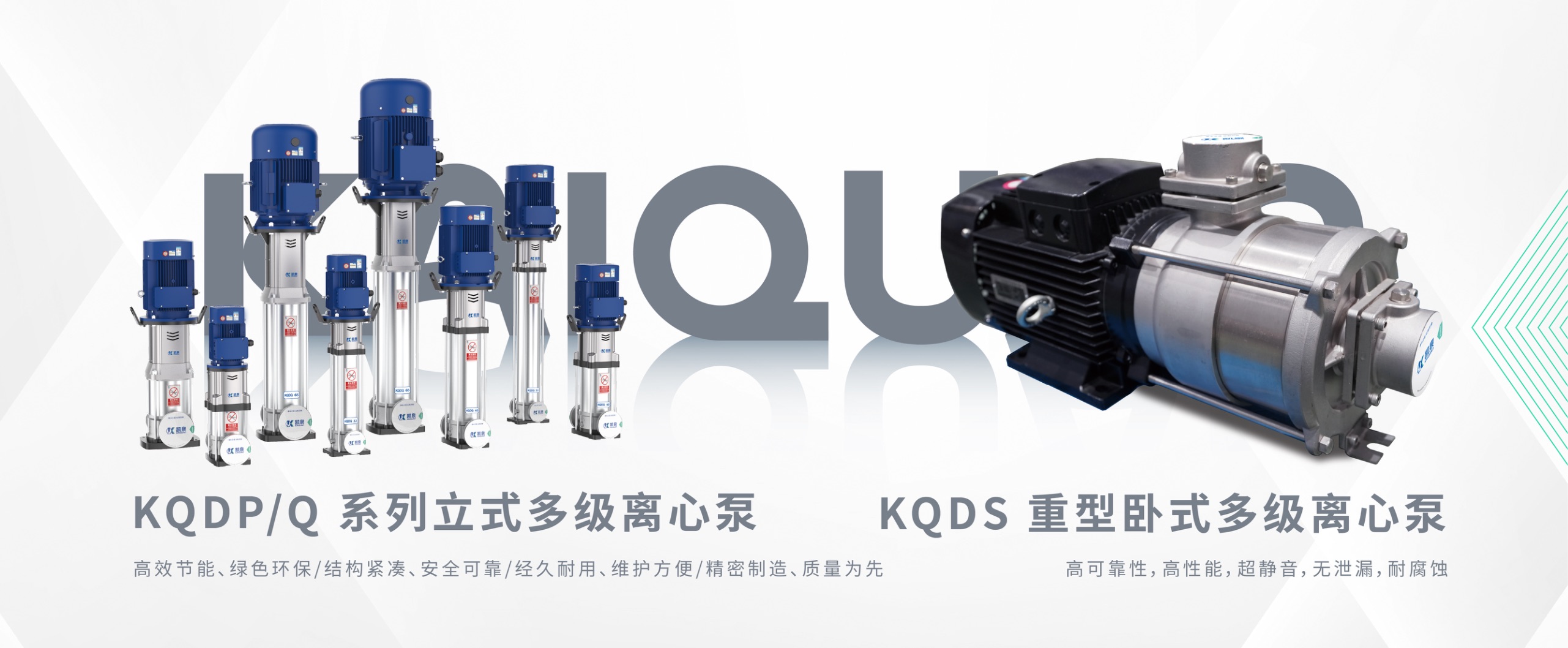 上海凯泉泵业(集团)有限公司